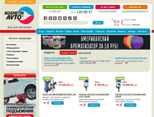 Tablet Screenshot of kosmetiksavto.ru